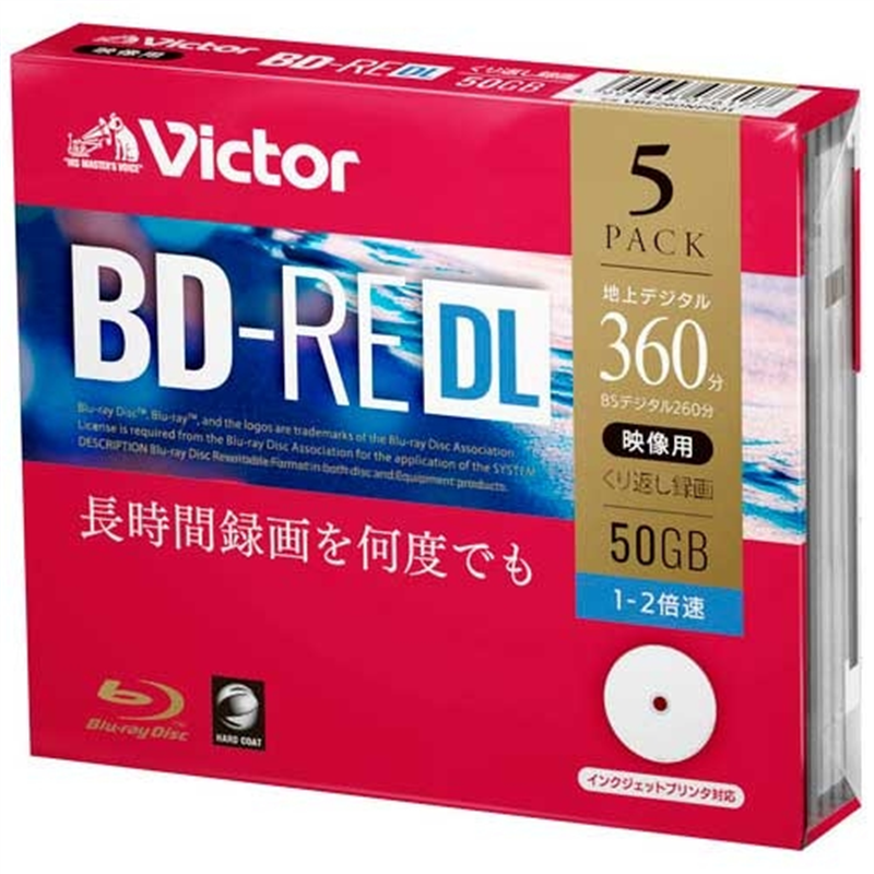 Victor 繰り返し録画用BD-RE 50G 5枚 VBE260NP5J1  1個（ご注文単位1個）【直送品】