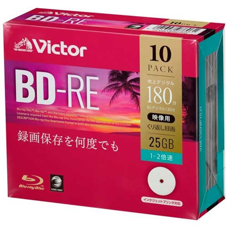 Victor 繰返録画用BD-RE 25G 10枚 VBE130NP10J1  1個（ご注文単位1個）【直送品】