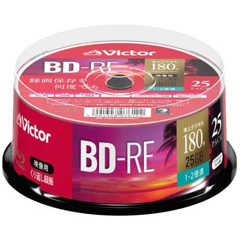 Victor 繰返録画用BD-RE 25G 25枚 VBE130NP25SJ1  1個（ご注文単位1個）【直送品】