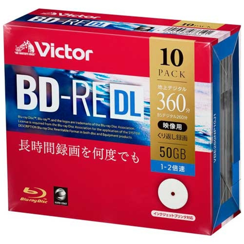 Victor 繰返録画用BD-RE 50G 10枚 VBE260NP10J1  1個（ご注文単位1個）【直送品】