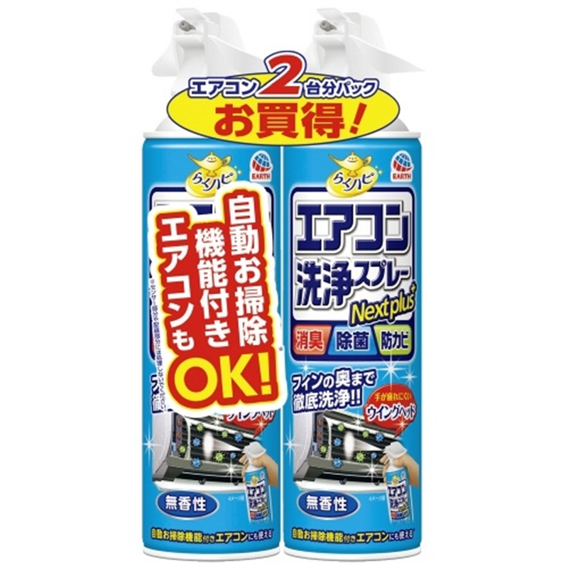 アース製薬 エアコン洗浄スプレー2本パック 無香性 1個（ご注文単位1個）【直送品】