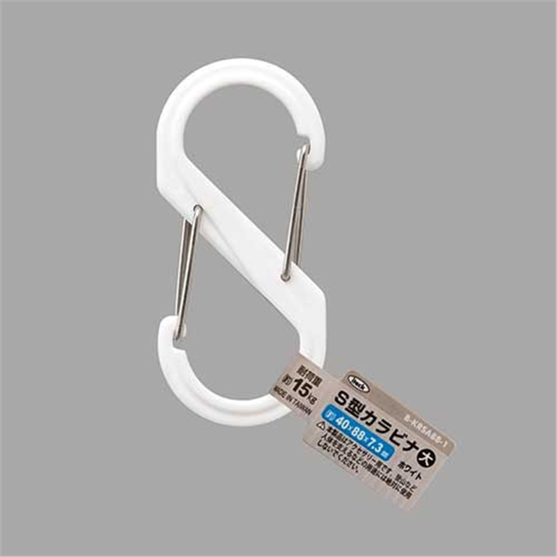 アイテック S型カラビナ ホワイト B-KRSA88-1 1個(ご注文単位1個)【直送品】
