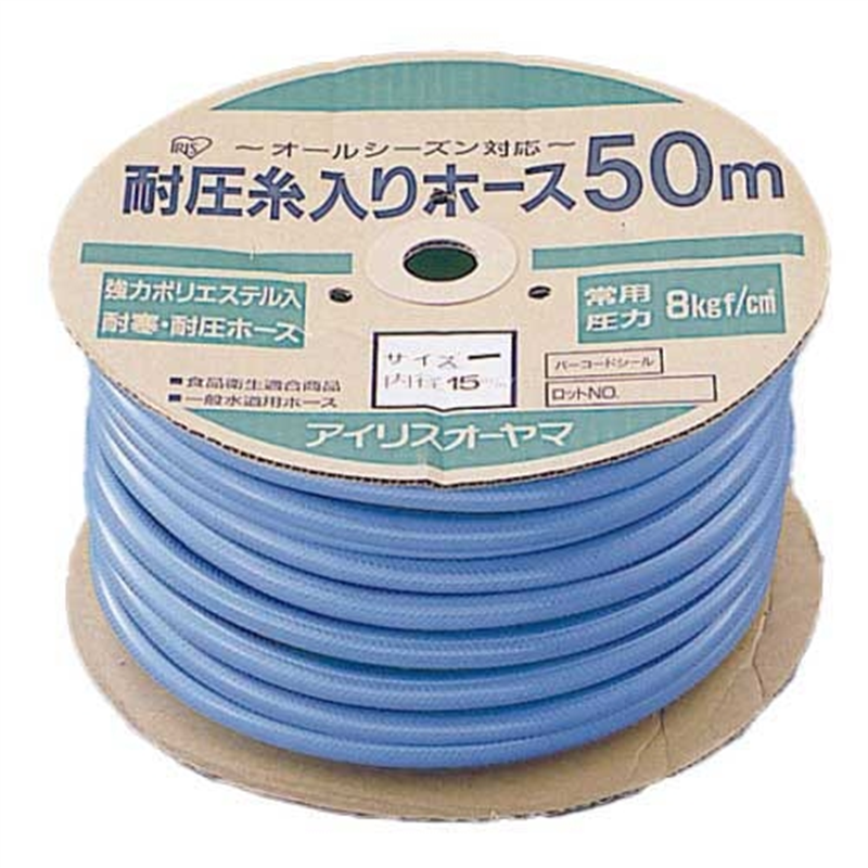 アイリスオーヤマ 耐圧糸入カットホース 50m 136632 1個（ご注文単位1個）【直送品】