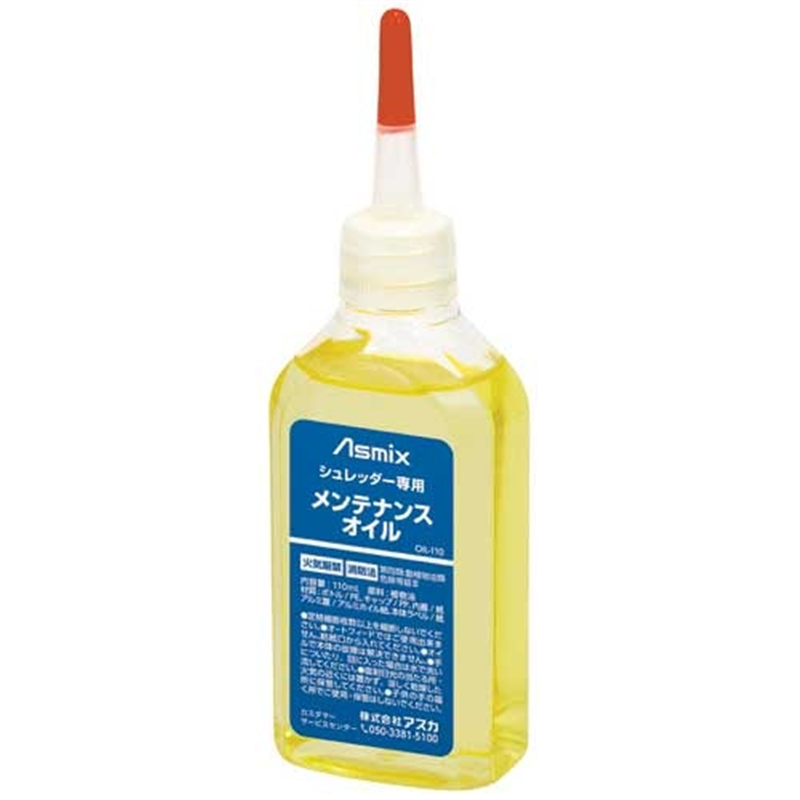 アスカ シュレッダー用メンテナンスオイル OIL-110 1個（ご注文単位1個）【直送品】
