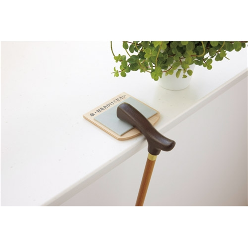 アスト 木製傘杖置きストッパー ナチュラル 741854 1個(ご注文単位1個)【直送品】