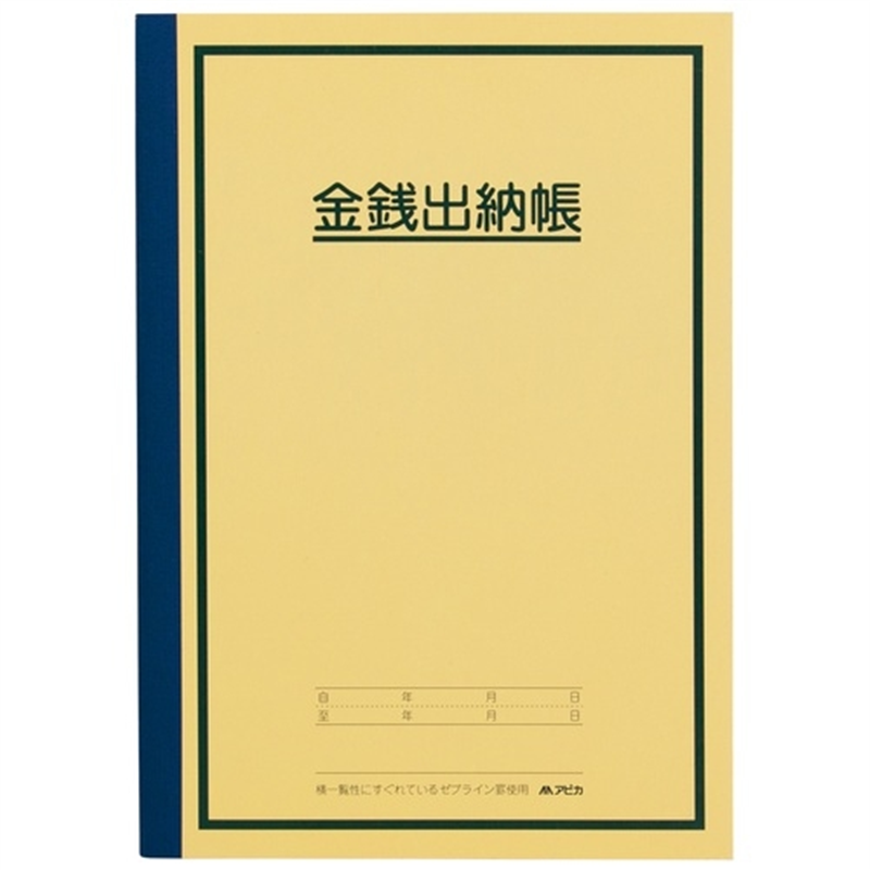 アピカ 金銭出納帳 HK21 A5 1個（ご注文単位1個）【直送品】