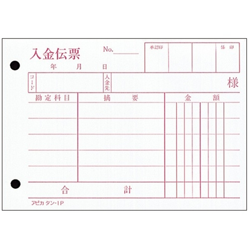 アピカ 入金伝票 タン1P 1個(ご注文単位1個)【直送品】