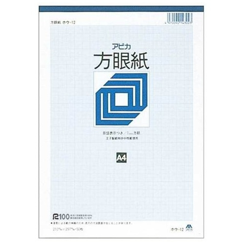 アピカ 方眼紙 ホウ12 A4 1mm方眼10冊 1個（ご注文単位1個）【直送品】