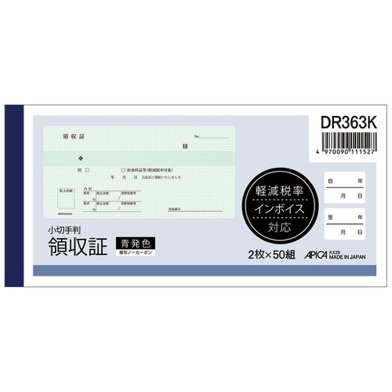 アピカ 領収証 DR363K 小切手版 10冊 1個（ご注文単位1個）【直送品】