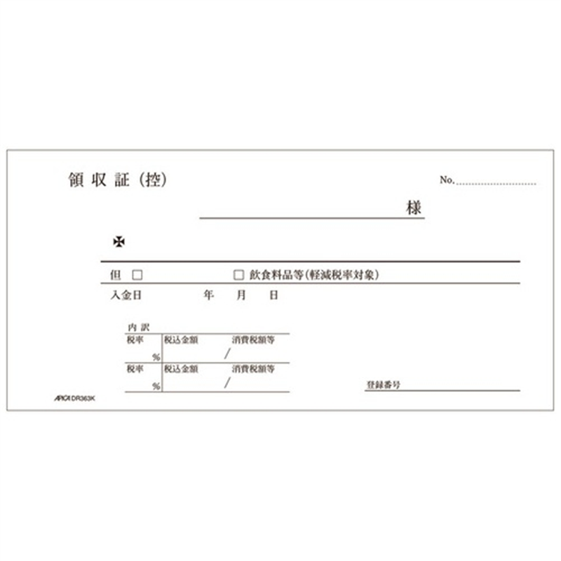 アピカ 領収証 DR363K 小切手版 10冊 1個(ご注文単位1個)【直送品】