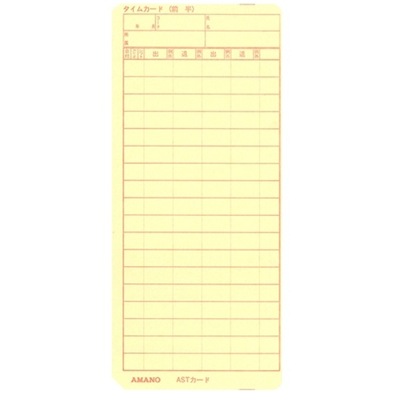 アマノ タイムカード ASTカード SSR/ATX用 1個（ご注文単位1個）【直送品】