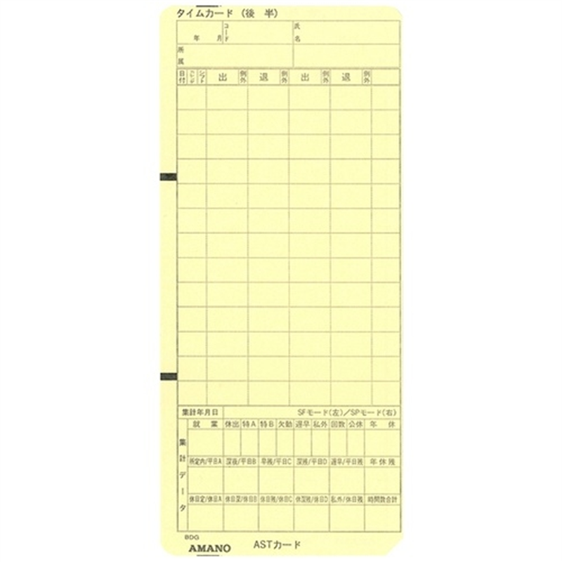 アマノ タイムカード ASTカード SSR/ATX用 1個（ご注文単位1個）【直送品】