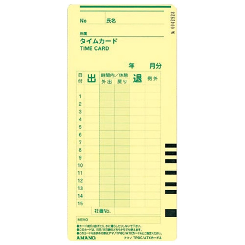 アマノ タイムパックカード(4欄印字)A 1個(ご注文単位1個)【直送品】