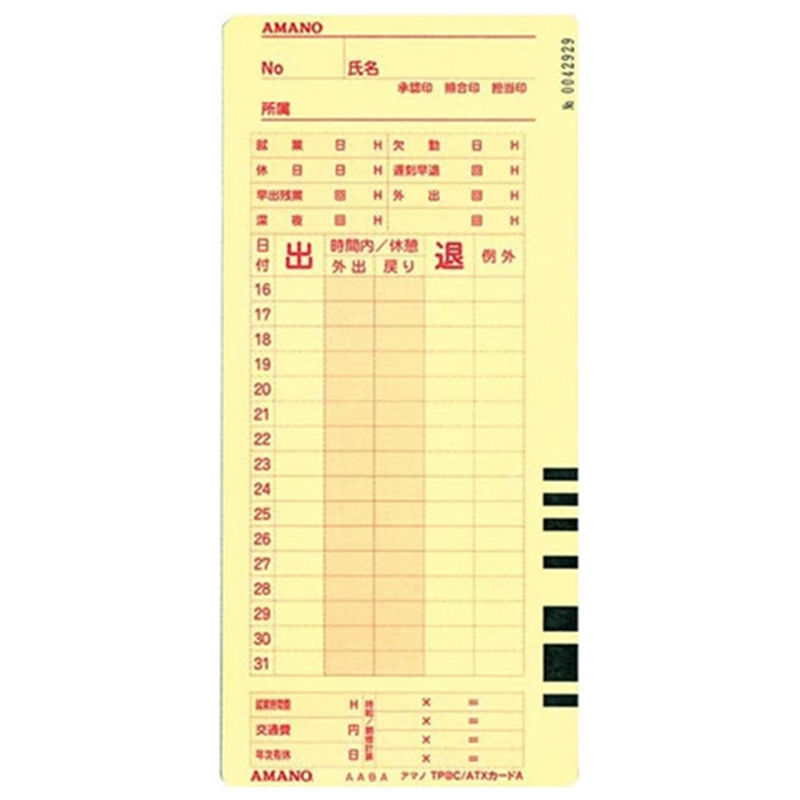 アマノ タイムパックカード(4欄印字)A 1個(ご注文単位1個)【直送品】