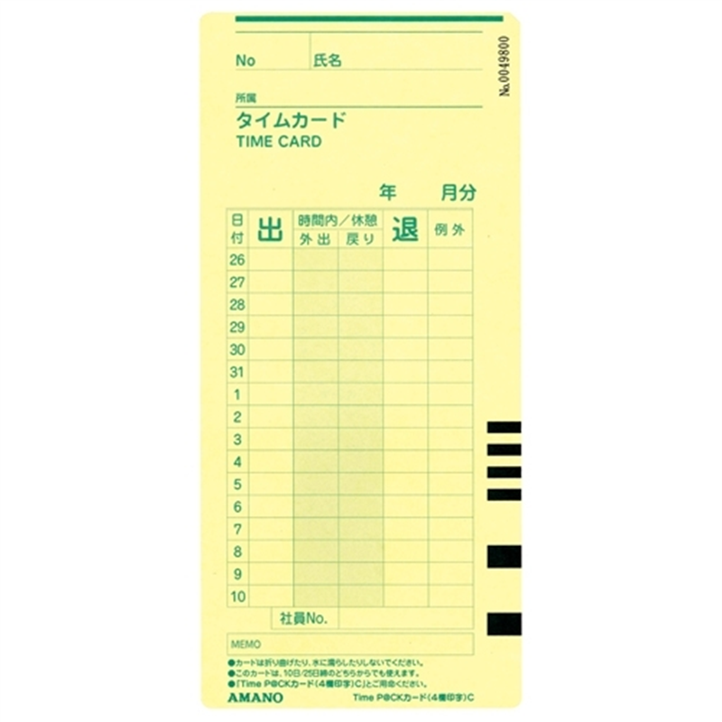 アマノ タイムパックカード(4欄印字)C 1個(ご注文単位1個)【直送品】