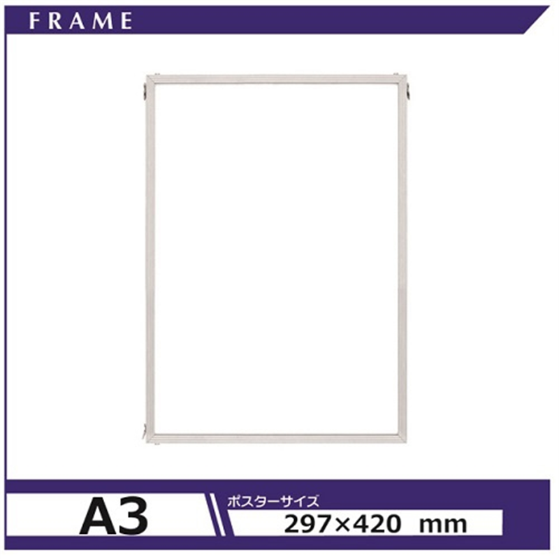 アルテ エコイレパネ ST-A3-SV A3 1個(ご注文単位1個)【直送品】