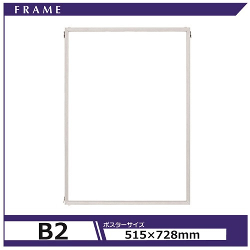 アルテ エコイレパネ ST-B2-SV B2 1個(ご注文単位1個)【直送品】