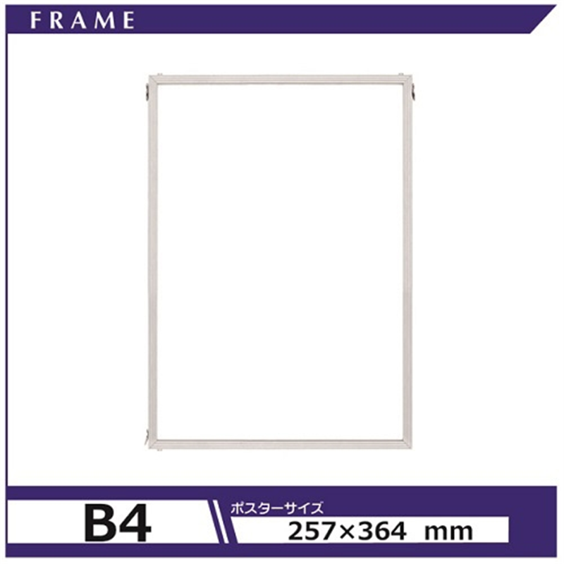 アルテ エコイレパネ ST-B4-SV B4 1個(ご注文単位1個)【直送品】