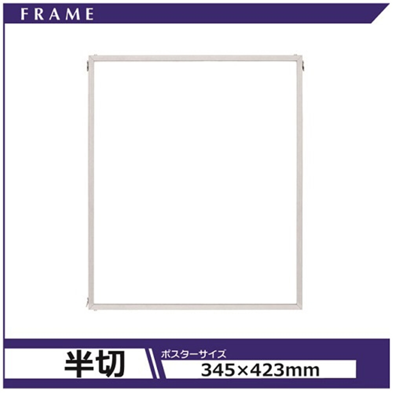 アルテ エコイレパネ ST-G21-SV 半切 1個(ご注文単位1個)【直送品】