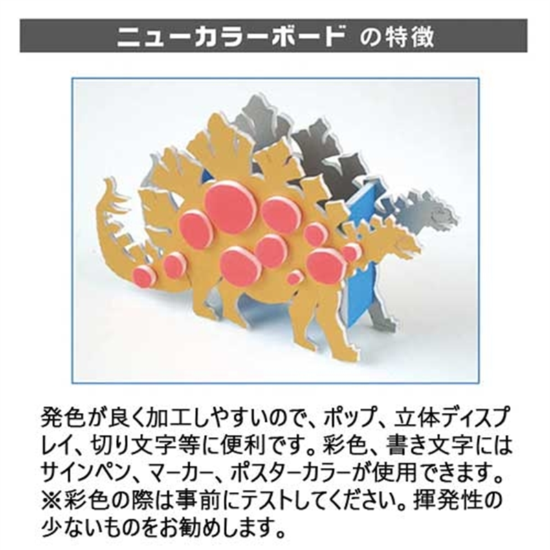 アルテ カラーボード ミルクブルー 5mm厚 B1 1個（ご注文単位1個）【直送品】