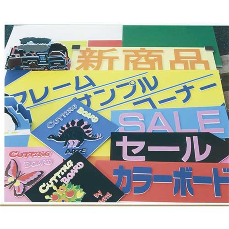 アルテ カラーボード ミルクブルー 5mm厚 B1 1個（ご注文単位1個）【直送品】