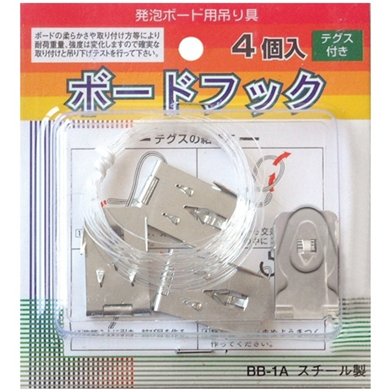 アルテ ボードフック BB-1A 4個/箱（ご注文単位1箱）【直送品】