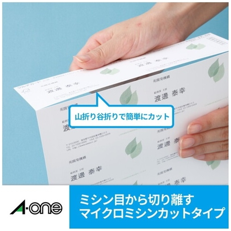 エーワン マルチカード名刺 51131 白 A4/10面 10枚 1個(ご注文単位1個)【直送品】