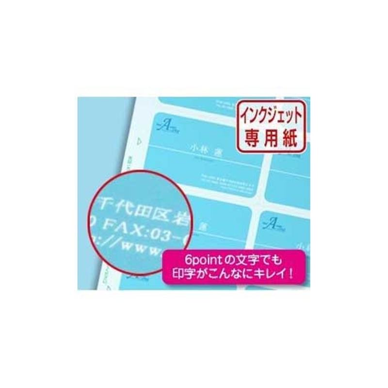 エーワン マルチカード名刺 51292 白特厚口 100枚 1個(ご注文単位1個)【直送品】