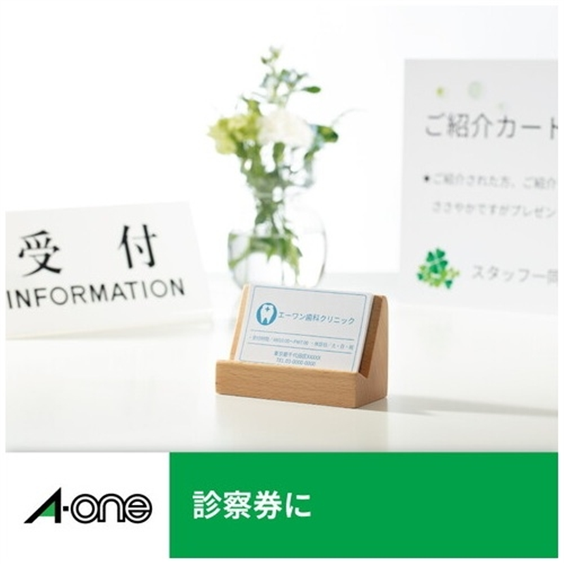 エーワン マルチカード名刺 51493 クリアエッジ300枚 1個（ご注文単位1個）【直送品】