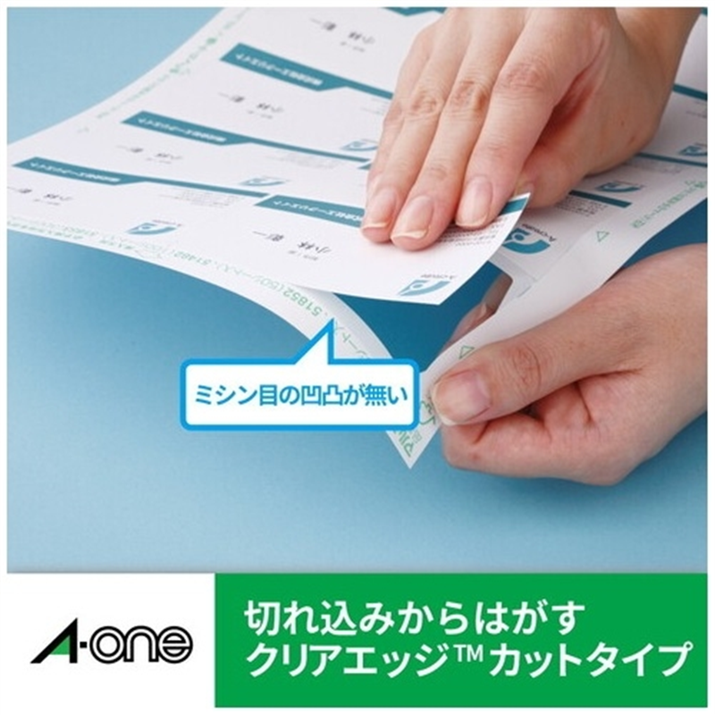 エーワン マルチカード名刺 51493 クリアエッジ300枚 1個（ご注文単位1個）【直送品】