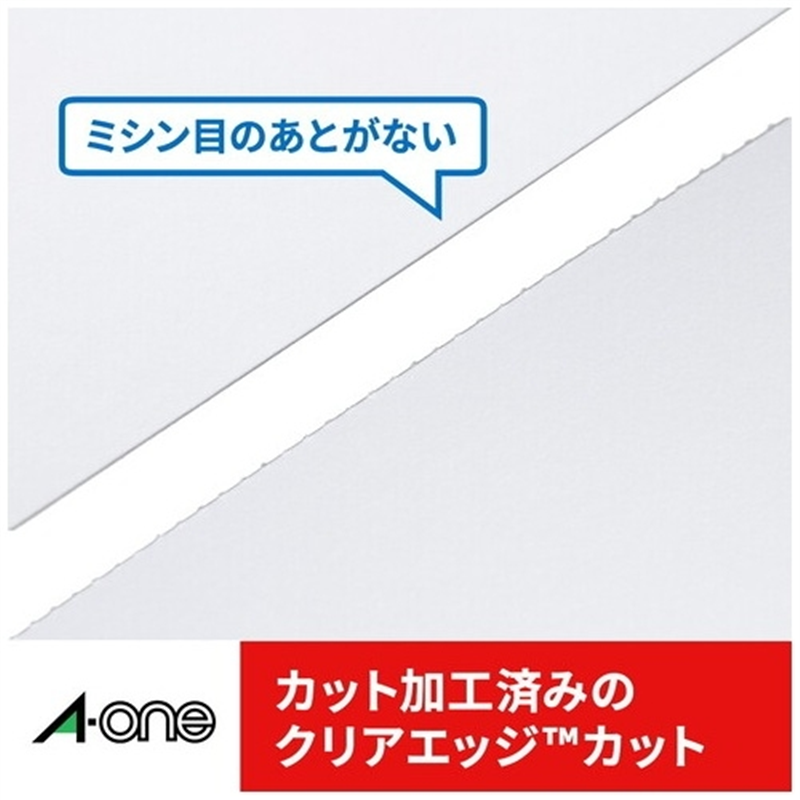 エーワン マルチカード名刺 クリアエッジ 51872 50枚 1個（ご注文単位1個）【直送品】