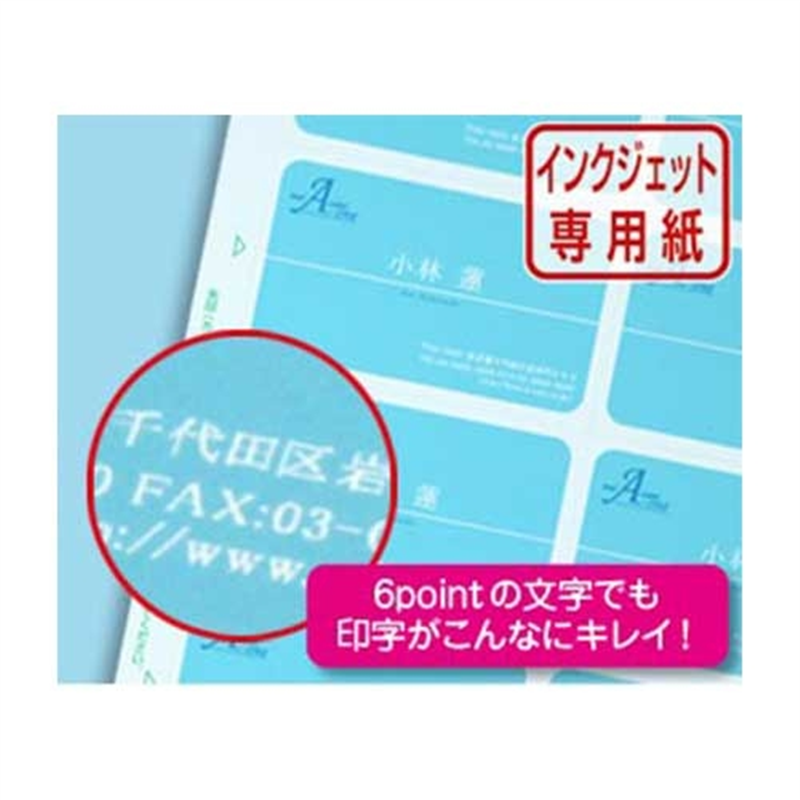 エーワン マルチカード名刺IJ専用 51801 白 10枚 1個（ご注文単位1個）【直送品】