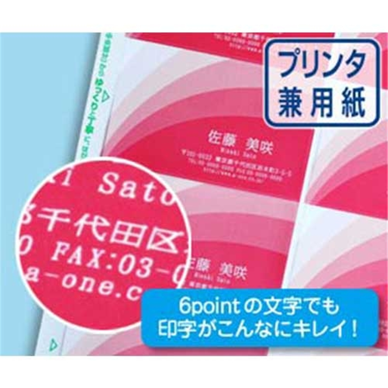 エーワン マルチカード名刺クリアエッジ 51482 100枚 1個（ご注文単位1個）【直送品】