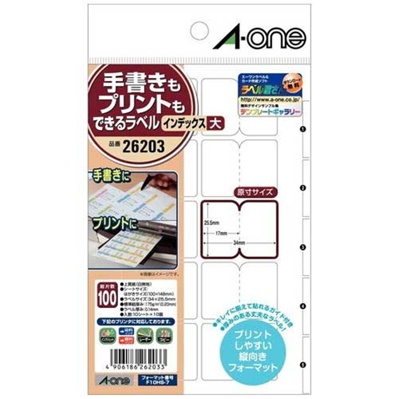 エーワン 手書きもできるラベル インデックス大26203 1個（ご注文単位1個）【直送品】