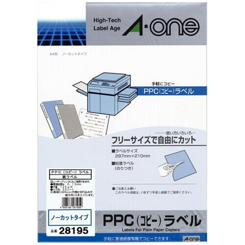 エーワン PPCラベル 28195 A4/ノーカット 20枚 1個(ご注文単位1個)【直送品】