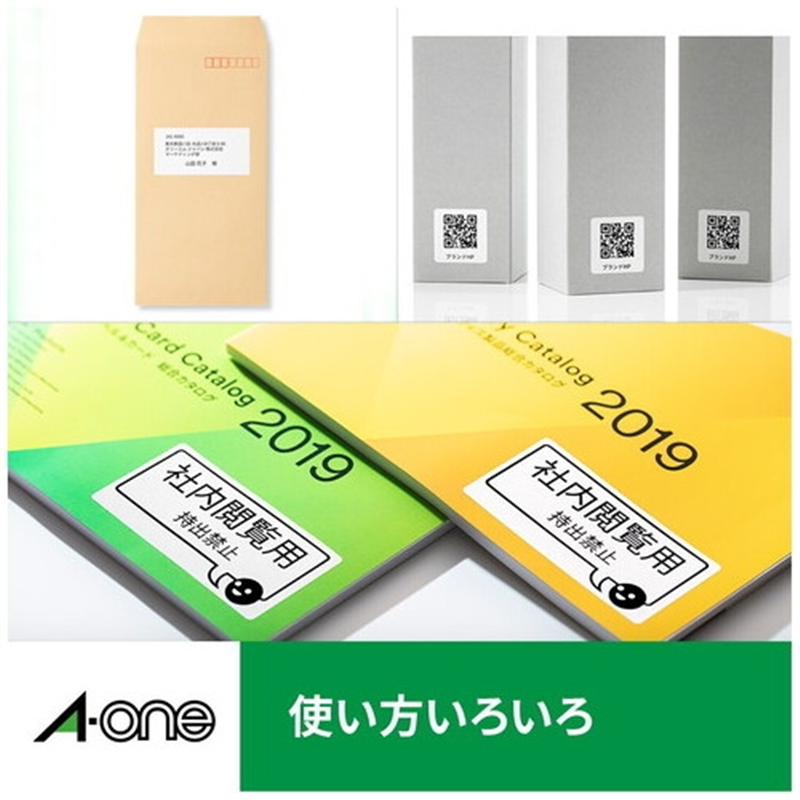 エーワン PPCラベル 28195 A4/ノーカット 20枚 1個（ご注文単位1個）【直送品】
