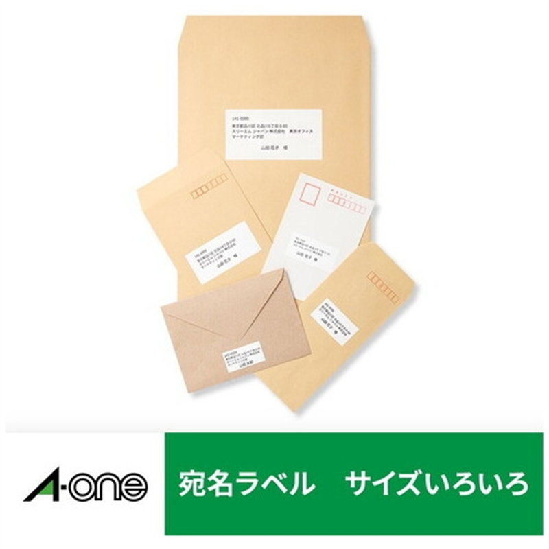 エーワン PPCラベル 28195 A4/ノーカット 20枚 1個（ご注文単位1個）【直送品】