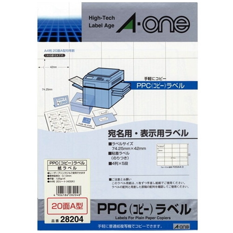エーワン PPCラベル 28204 A4/20面A 20枚 1個(ご注文単位1個)【直送品】