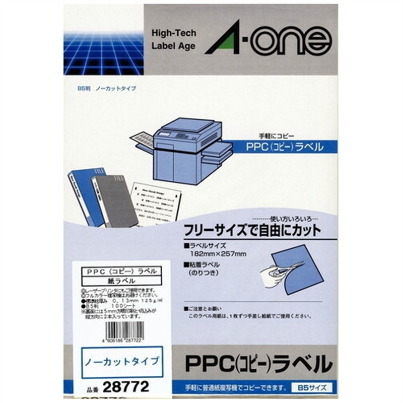 エーワン PPCラベル 28772 B5/ノーカット 100枚 1個(ご注文単位1個)【直送品】