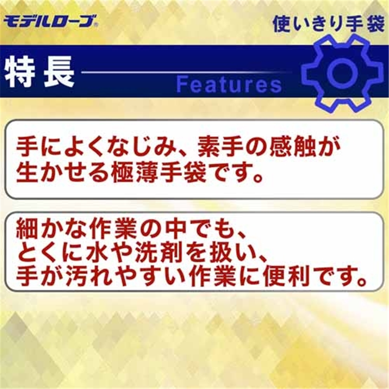 エステー ビニール使いきり手袋 No.930 M 100枚 1個(ご注文単位1個)【直送品】