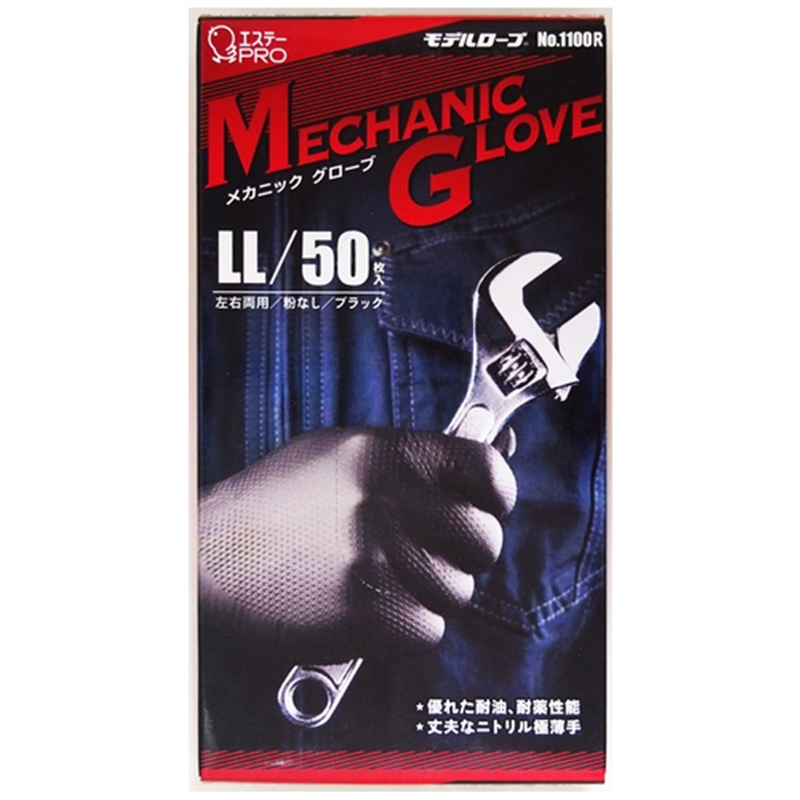 エステー モデルローブNo.1100RメカニックグローブLL 1個（ご注文単位1個）【直送品】