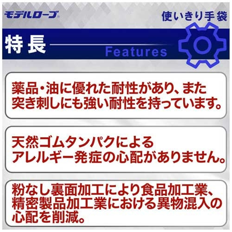 エステー ニトリル手袋粉なしNo.991ホワイト L 100枚 1個(ご注文単位1個)【直送品】