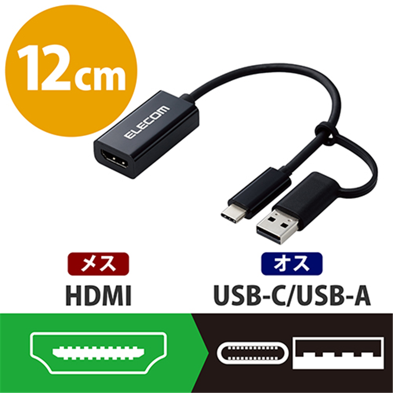 エレコム HDMIキャプチャユニット黒 AD-HDMICAPBK 1個（ご注文単位1個）【直送品】
