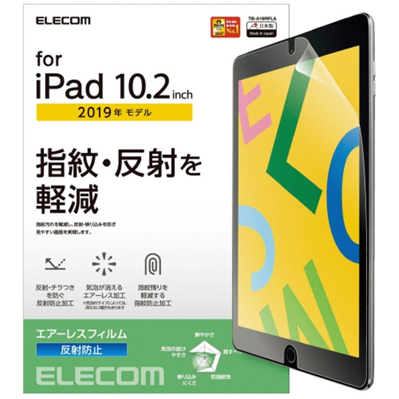 エレコム iPad10.2 液晶フィルム反射防止 TB-A19RFLA 1個(ご注文単位1個)【直送品】