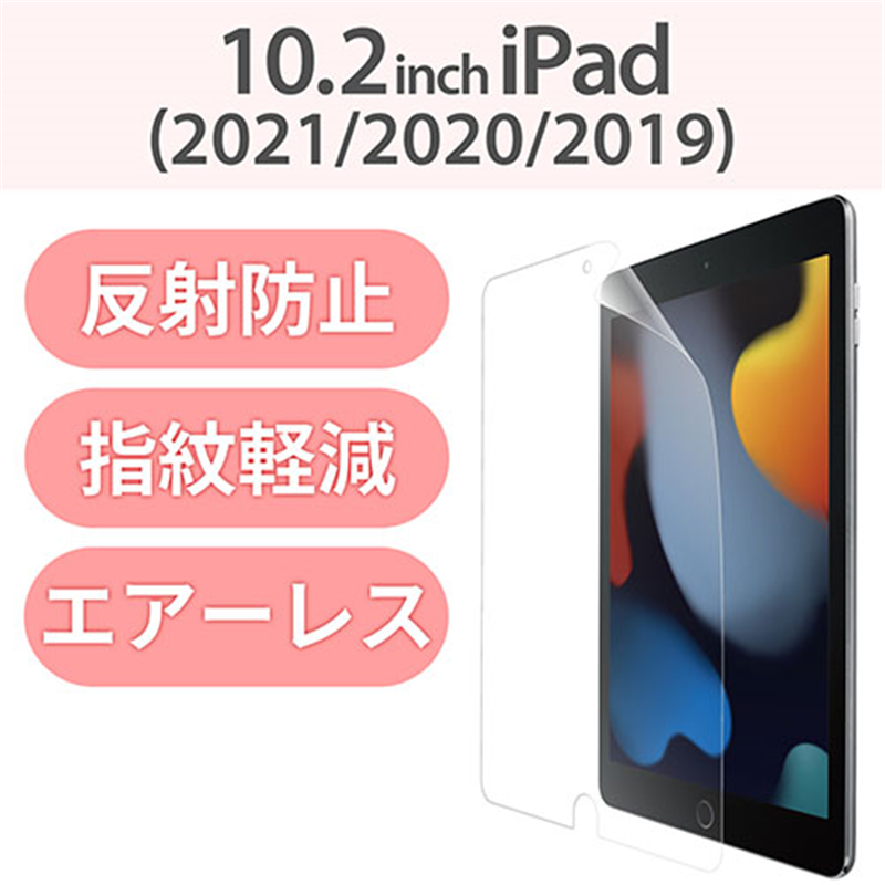 エレコム iPad10.2 液晶フィルム反射防止 TB-A19RFLA 1個(ご注文単位1個)【直送品】