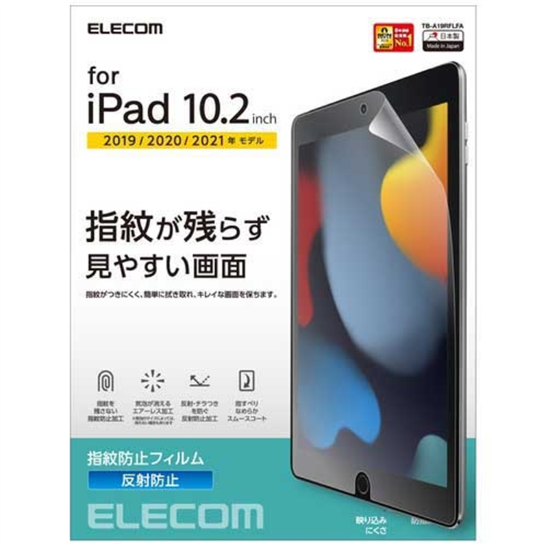 エレコム iPad10.2 保護フィルム TB-A19RFLFA 1個(ご注文単位1個)【直送品】