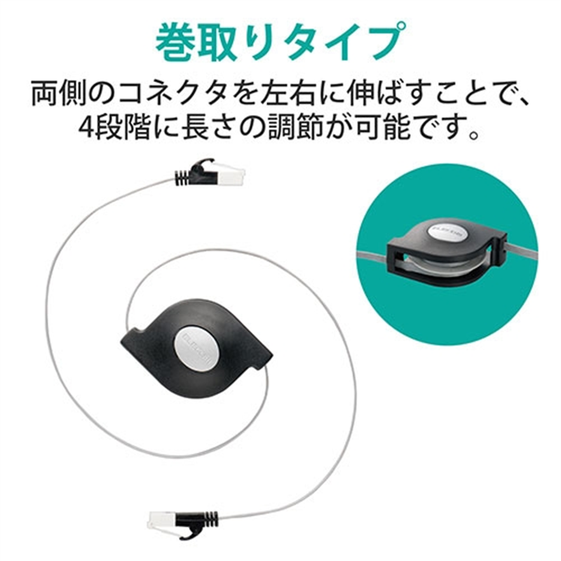 エレコム LANケーブル 巻取り 2.5m LD-MCTGT/BK2 1個（ご注文単位1個）【直送品】