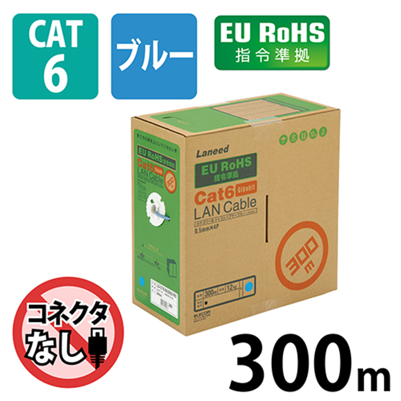 エレコム LANケーブルCat6 青 300m LD-CT6BU300RS 1個（ご注文単位1個）【直送品】