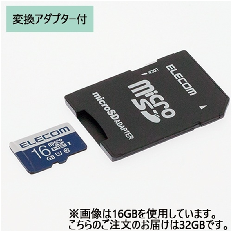 エレコム microSDHCカード 32GB MF-MS032GU11R 1個（ご注文単位1個）【直送品】