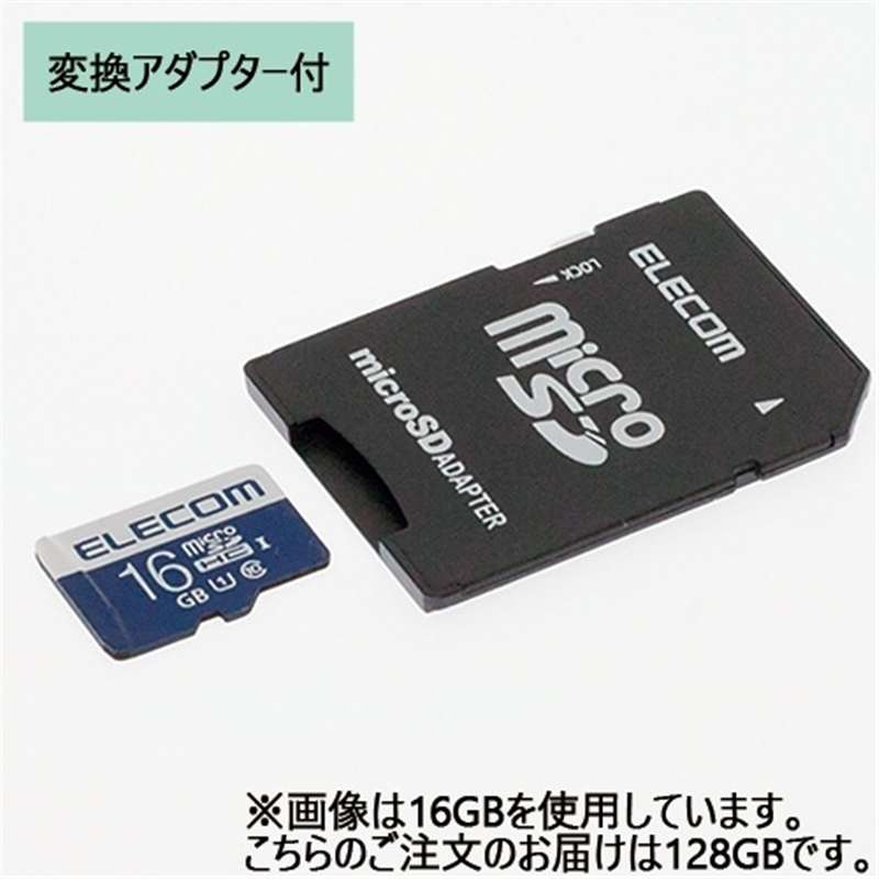 エレコム microSDXCカード128GB MF-MS128GU11R 1個（ご注文単位1個）【直送品】